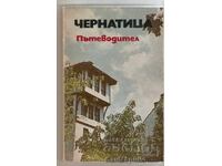 Ghid turistic Rodopi Chernatitsa