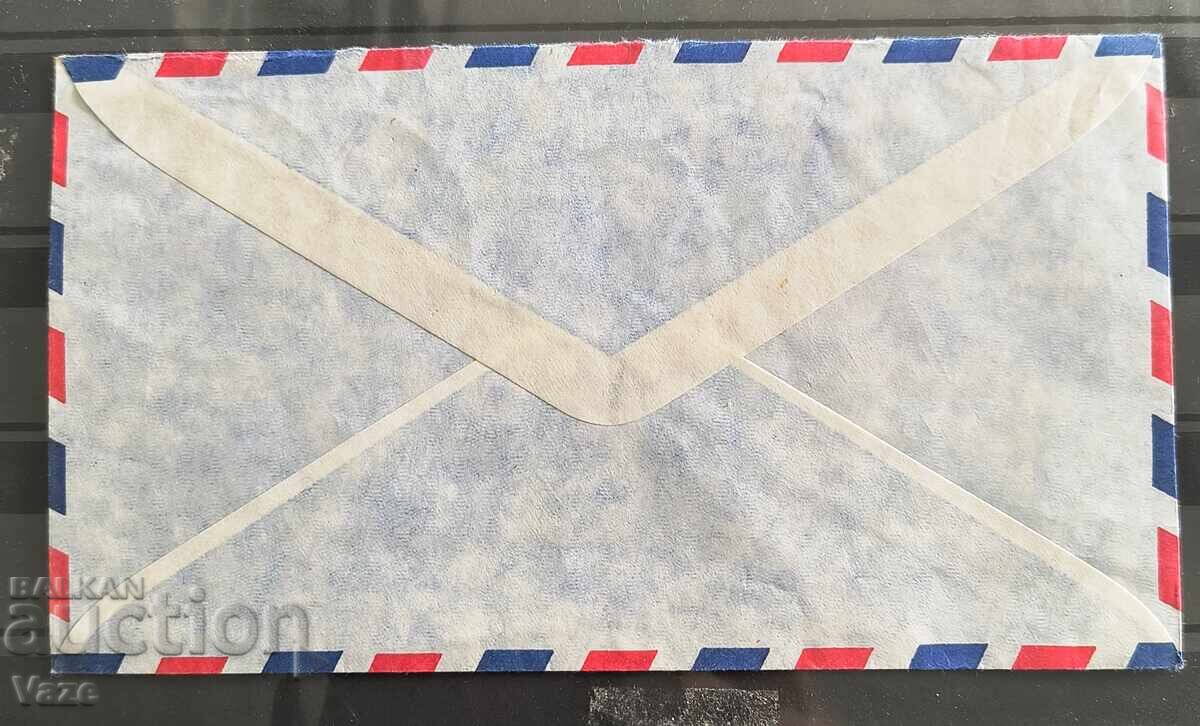 Saudi Arabia/Germany with price 8.00 BGN | € 4.09