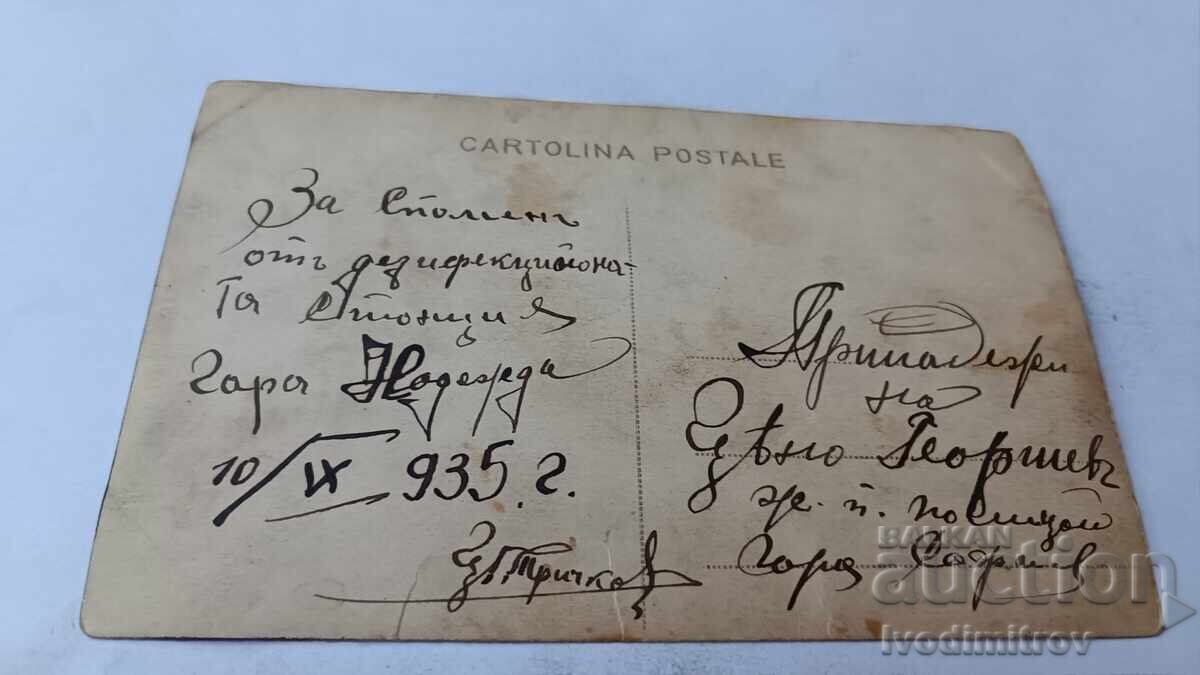 Photo Sofia Disinfection Station at Nadezhda train station 1935 with price 16.55 BGN | € 8.46