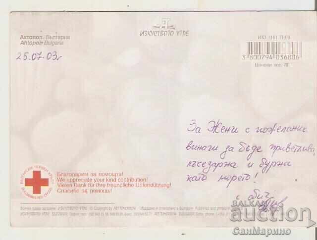 Картичка България Ахтопол 4* с цена 0.80 лв. | € 0.41 Картичка България Ахтопол 4* с цена 0.80 лв. | € 0.41