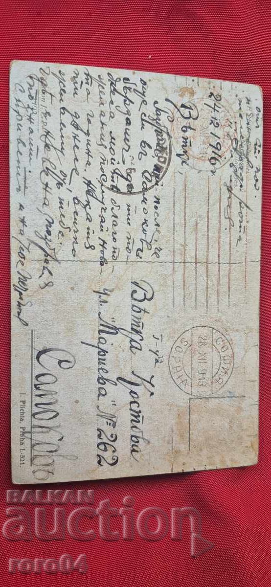 ΠΑΛΑΙΟ ΤΑΧΥΔΡΟΜΙΚΟ ΔΕΛΤΙΟ - ΛΟΓΟΚΡΙΣΙΑ - Α' ΠΑΓΚΟΣΜΙΟΣ ΠΟΛΕΜΟΣ - 6