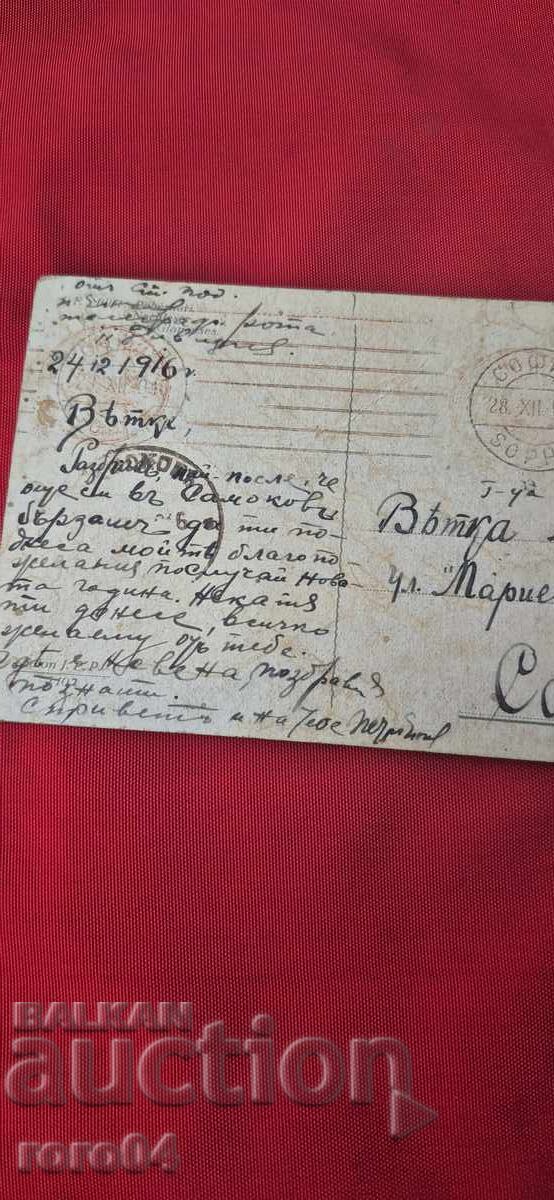 ΠΑΛΑΙΟ ΤΑΧΥΔΡΟΜΙΚΟ ΔΕΛΤΙΟ - ΛΟΓΟΚΡΙΣΙΑ - Α' ΠΑΓΚΟΣΜΙΟΣ ΠΟΛΕΜΟΣ - 7