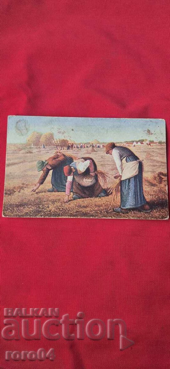 ΠΑΛΑΙΟ ΤΑΧΥΔΡΟΜΙΚΟ ΔΕΛΤΙΟ - ΛΟΓΟΚΡΙΣΙΑ - Α' ΠΑΓΚΟΣΜΙΟΣ ΠΟΛΕΜΟΣ