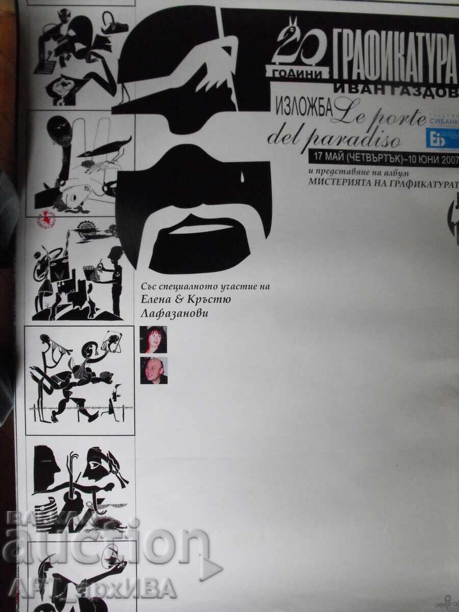 Плакат – изложба 20 г. ГРАФИКАТУРА на Иван Газдов. Плакат – изложба 20 г. ГРАФИКАТУРА на Иван Газдов.