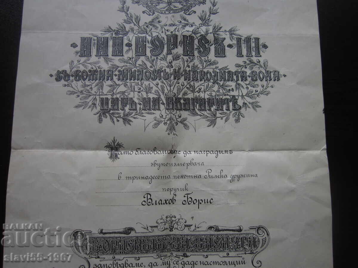 Δημοπρασία ΓΡΑΜΜΑ ΒΡΑΒΕΥΣΗΣ ΜΕ ΤΟ ΤΑΓΜΑ ΑΞΙΑΣ ΑΠΟ ΤΟ 1922. BZC !!! Δημοπρασία ΓΡΑΜΜΑ ΒΡΑΒΕΥΣΗΣ ΜΕ ΤΟ ΤΑΓΜΑ ΑΞΙΑΣ ΑΠΟ ΤΟ 1922. BZC !!!