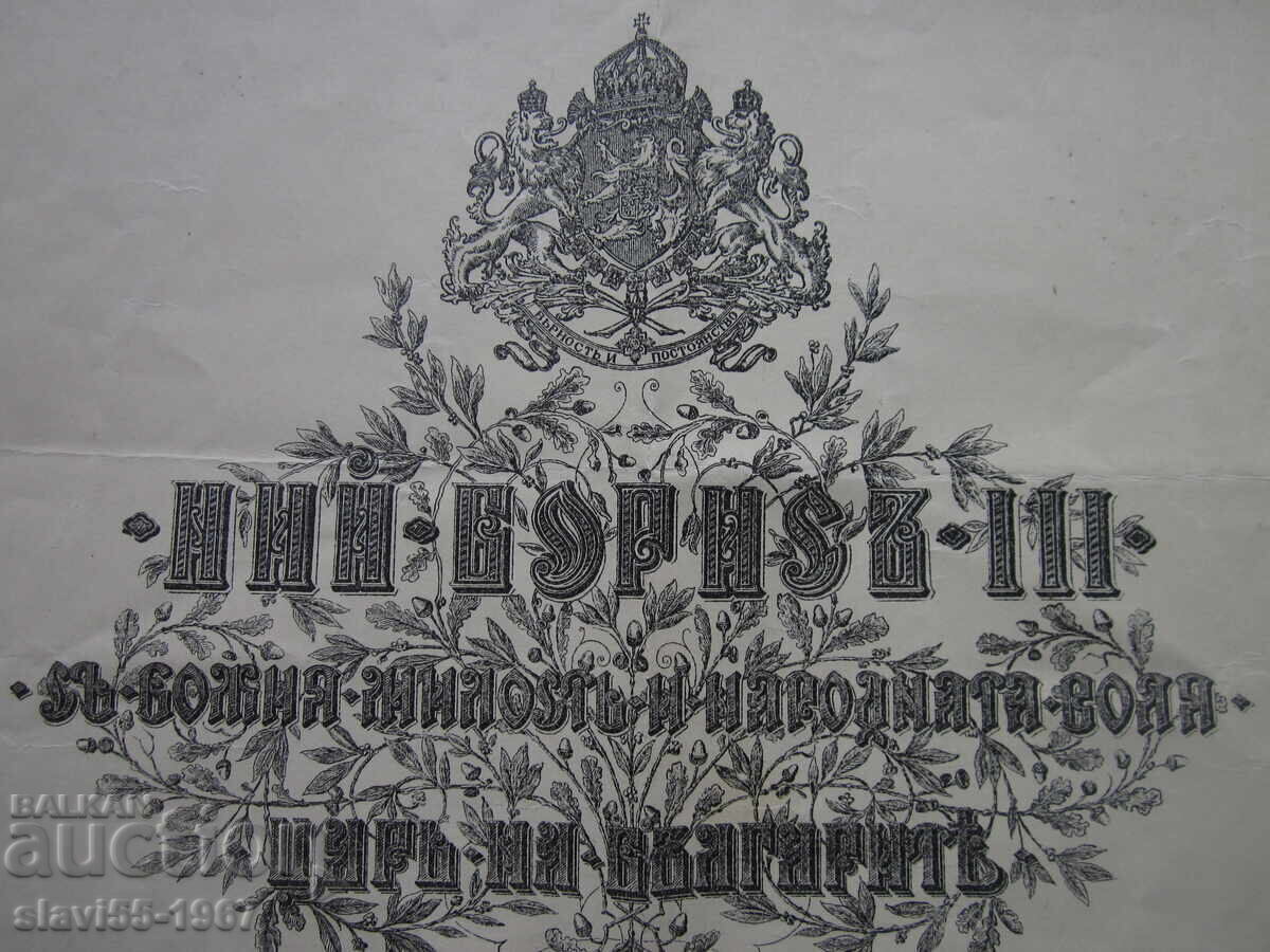 Παράδοση ΓΡΑΜΜΑ ΒΡΑΒΕΥΣΗΣ ΜΕ ΤΟ ΤΑΓΜΑ ΑΞΙΑΣ ΑΠΟ ΤΟ 1922. BZC !!! Παράδοση ΓΡΑΜΜΑ ΒΡΑΒΕΥΣΗΣ ΜΕ ΤΟ ΤΑΓΜΑ ΑΞΙΑΣ ΑΠΟ ΤΟ 1922. BZC !!!