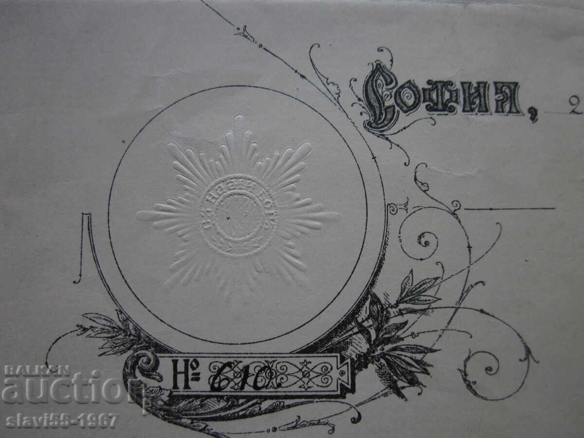 ΓΡΑΜΜΑ ΒΡΑΒΕΥΣΗΣ ΜΕ ΤΟ ΤΑΓΜΑ ΑΞΙΑΣ ΑΠΟ ΤΟ 1922. BZC !!! - 5 ΓΡΑΜΜΑ ΒΡΑΒΕΥΣΗΣ ΜΕ ΤΟ ΤΑΓΜΑ ΑΞΙΑΣ ΑΠΟ ΤΟ 1922. BZC !!! - 5