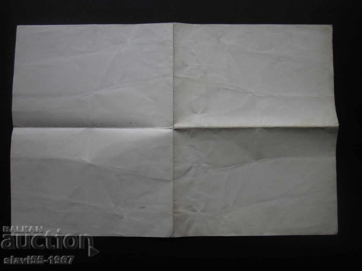 ΓΡΑΜΜΑ ΒΡΑΒΕΥΣΗΣ ΜΕ ΤΟ ΤΑΓΜΑ ΑΞΙΑΣ ΑΠΟ ΤΟ 1922. BZC !!! - 6 ΓΡΑΜΜΑ ΒΡΑΒΕΥΣΗΣ ΜΕ ΤΟ ΤΑΓΜΑ ΑΞΙΑΣ ΑΠΟ ΤΟ 1922. BZC !!! - 6