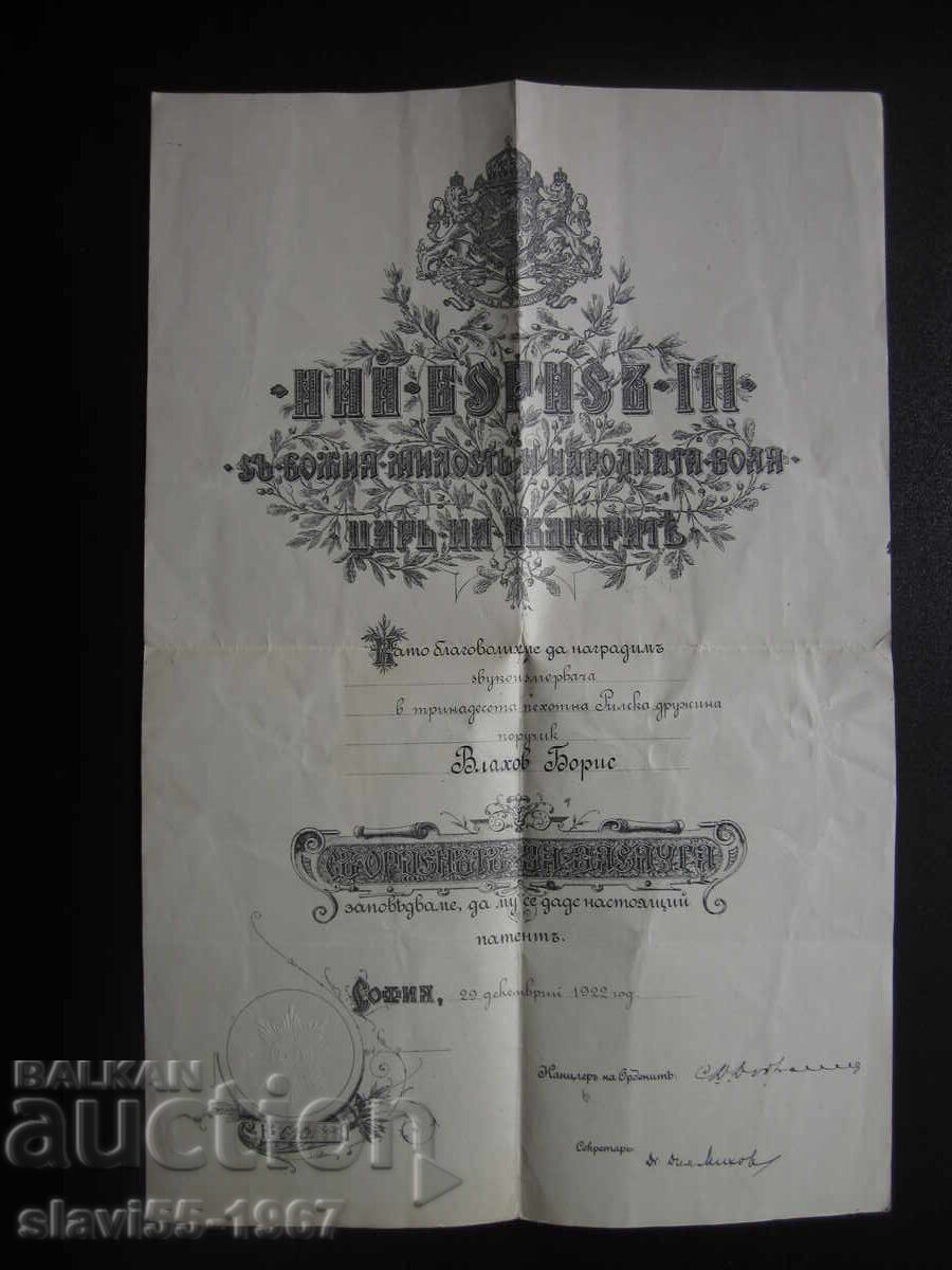 ΓΡΑΜΜΑ ΒΡΑΒΕΥΣΗΣ ΜΕ ΤΟ ΤΑΓΜΑ ΑΞΙΑΣ ΑΠΟ ΤΟ 1922. BZC !!! - 7 ΓΡΑΜΜΑ ΒΡΑΒΕΥΣΗΣ ΜΕ ΤΟ ΤΑΓΜΑ ΑΞΙΑΣ ΑΠΟ ΤΟ 1922. BZC !!! - 7