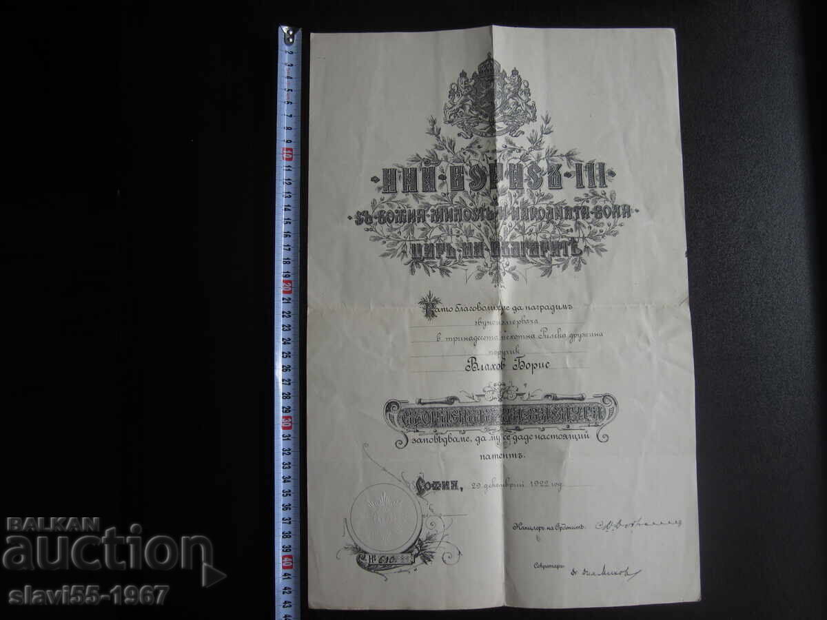 ΓΡΑΜΜΑ ΒΡΑΒΕΥΣΗΣ ΜΕ ΤΟ ΤΑΓΜΑ ΑΞΙΑΣ ΑΠΟ ΤΟ 1922. BZC !!! ΓΡΑΜΜΑ ΒΡΑΒΕΥΣΗΣ ΜΕ ΤΟ ΤΑΓΜΑ ΑΞΙΑΣ ΑΠΟ ΤΟ 1922. BZC !!!