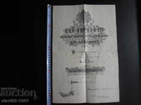 ΓΡΑΜΜΑ ΒΡΑΒΕΥΣΗΣ ΜΕ ΤΟ ΤΑΓΜΑ ΑΞΙΑΣ ΑΠΟ ΤΟ 1922. BZC !!!