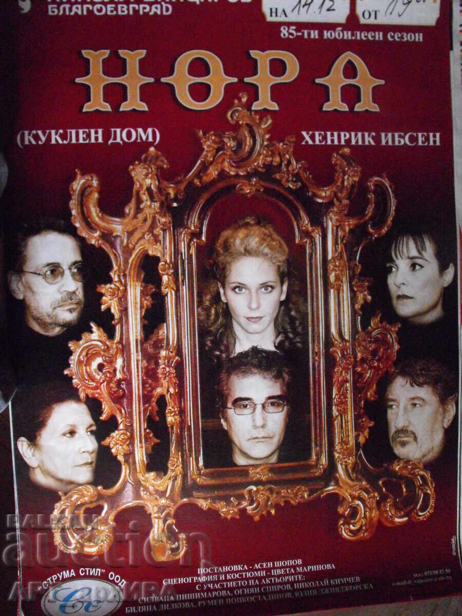 Αφίσα – θεατρική παράσταση «Ένα Κουκλόσπιτο» /ΝΟΡΑ/ Αφίσα – θεατρική παράσταση «Ένα Κουκλόσπιτο» /ΝΟΡΑ/