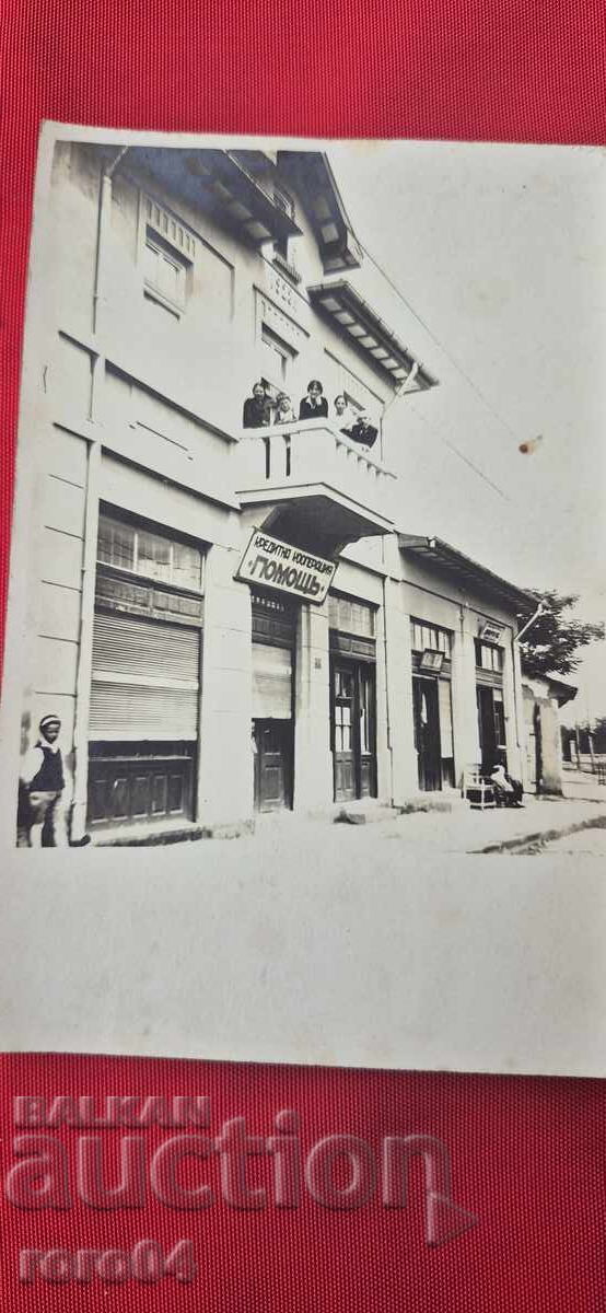 CREDIT COOPERATIVE ▪︎ HELP ▪︎ with price 19.99 BGN | € 10.22