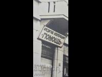 CREDIT COOPERATIVE ▪︎ HELP ▪︎