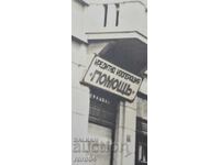 CREDIT COOPERATIVE ▪︎ HELP ▪︎