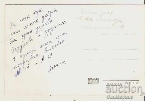 Картичка  България  Велинград Плажът* с цена 2.40 лв. | € 1.23