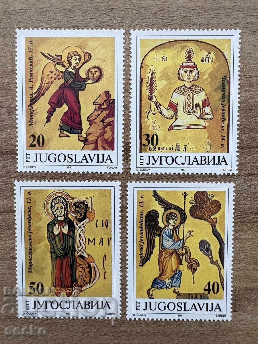 Yugoslavia - Art - Illustrations from ancient ... (1991) MNH Yugoslavia - Art - Illustrations from ancient ... (1991) MNH