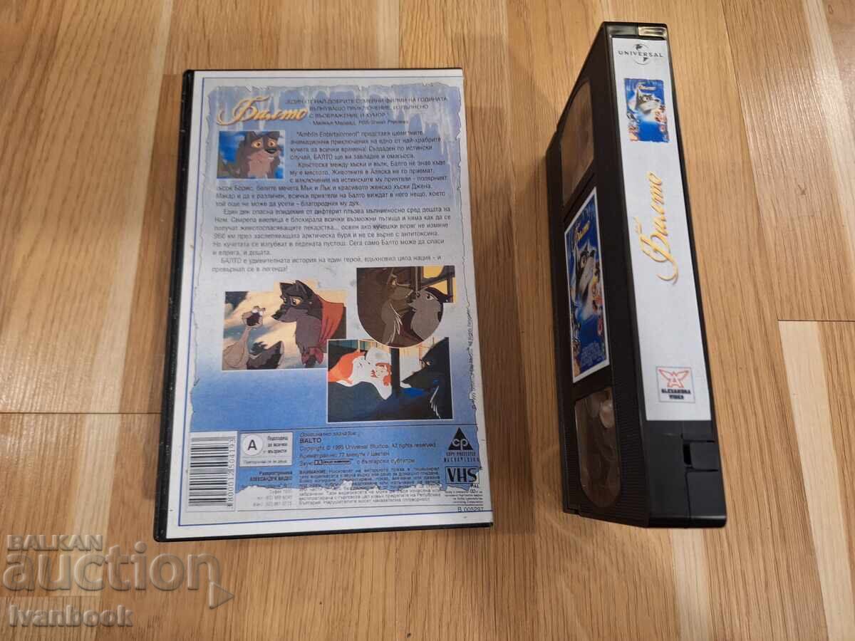 Auction  VHS video cassette - Balto