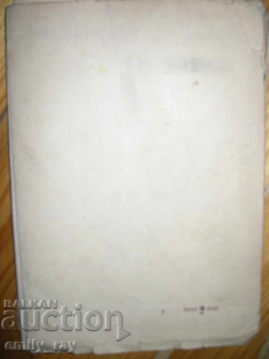 Παράδοση Για την κομμουνιστική διαπαιδαγώγηση των παιδιών μας Παράδοση Για την κομμουνιστική διαπαιδαγώγηση των παιδιών μας