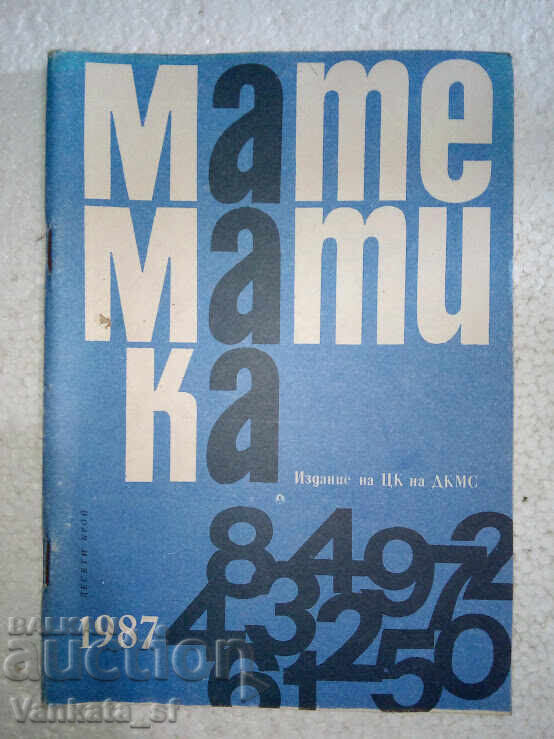 Mathematics. No. 10 / 1987