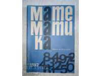 Математика. Бр. 10 / 1987