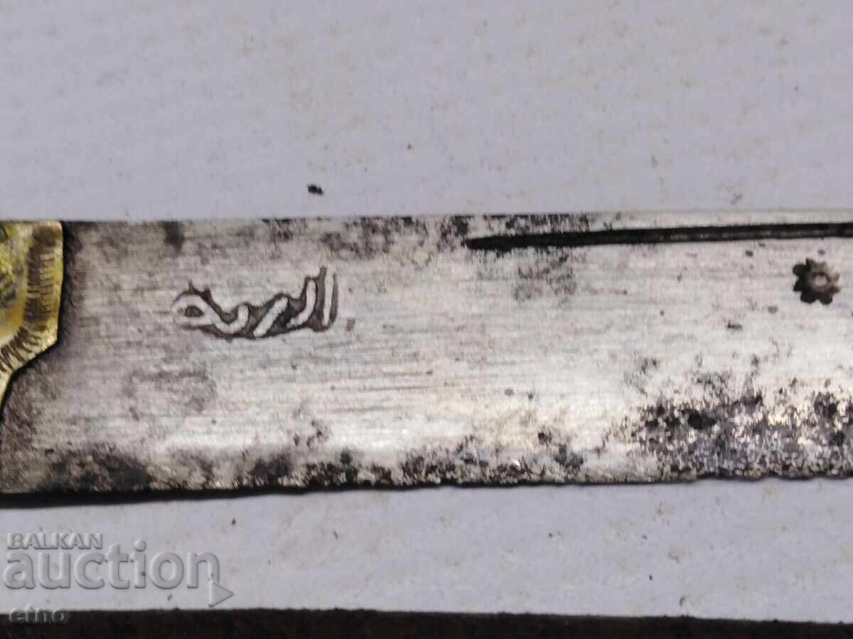 Аукцион СТАР ОСМАНСКИ  НОЖ С КАНИЯ/сабя,щик,острие,ятаган