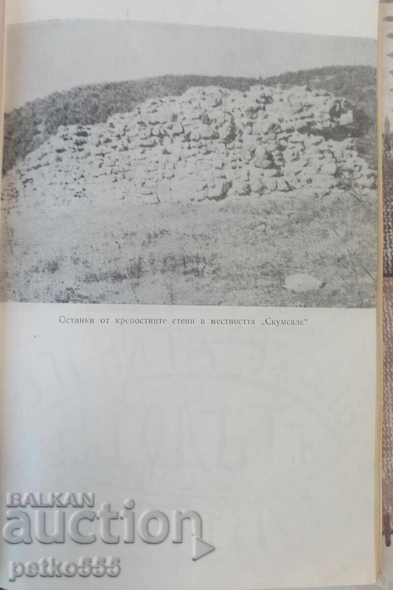 TODOR BELCHOV STRELCHA cu preț 20.00 BGN | € 10.23