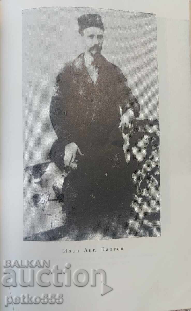 Licitație TODOR BELCHOV STRELCHA