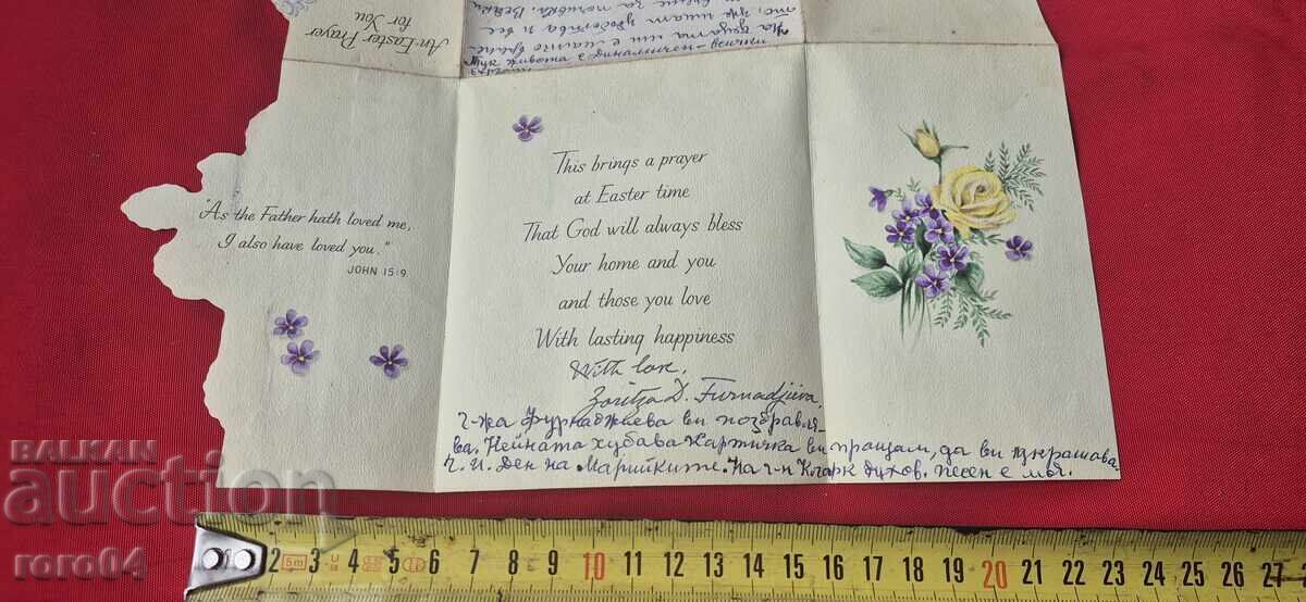 Доставка на КРАСИВА СТАРА ПОЩЕНСКА КАРТИЧКА - ПИСМО Доставка на КРАСИВА СТАРА ПОЩЕНСКА КАРТИЧКА - ПИСМО