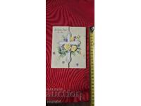 КРАСИВА СТАРА ПОЩЕНСКА КАРТИЧКА - ПИСМО