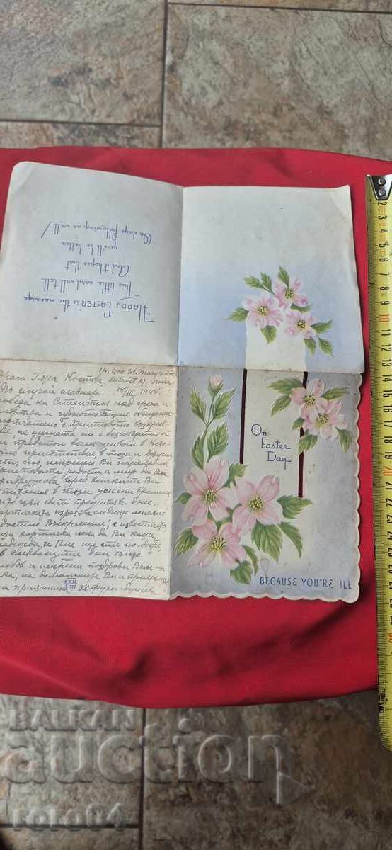 КРАСИВА СТАРА ПОЩЕНСКА КАРТИЧКА - ПИСМО с цена 11.11 лв. | € 5.68