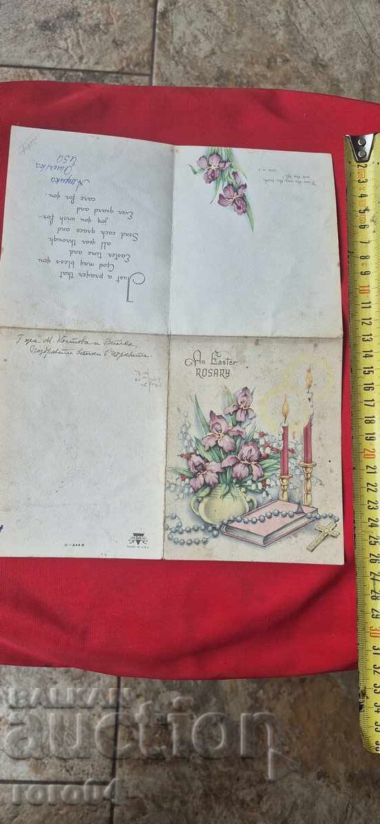 FRUMOASĂ CĂRȚE POȘTALĂ VECHE - SCRISOARE cu preț 11.11 BGN | € 5.68 FRUMOASĂ CĂRȚE POȘTALĂ VECHE - SCRISOARE cu preț 11.11 BGN | € 5.68