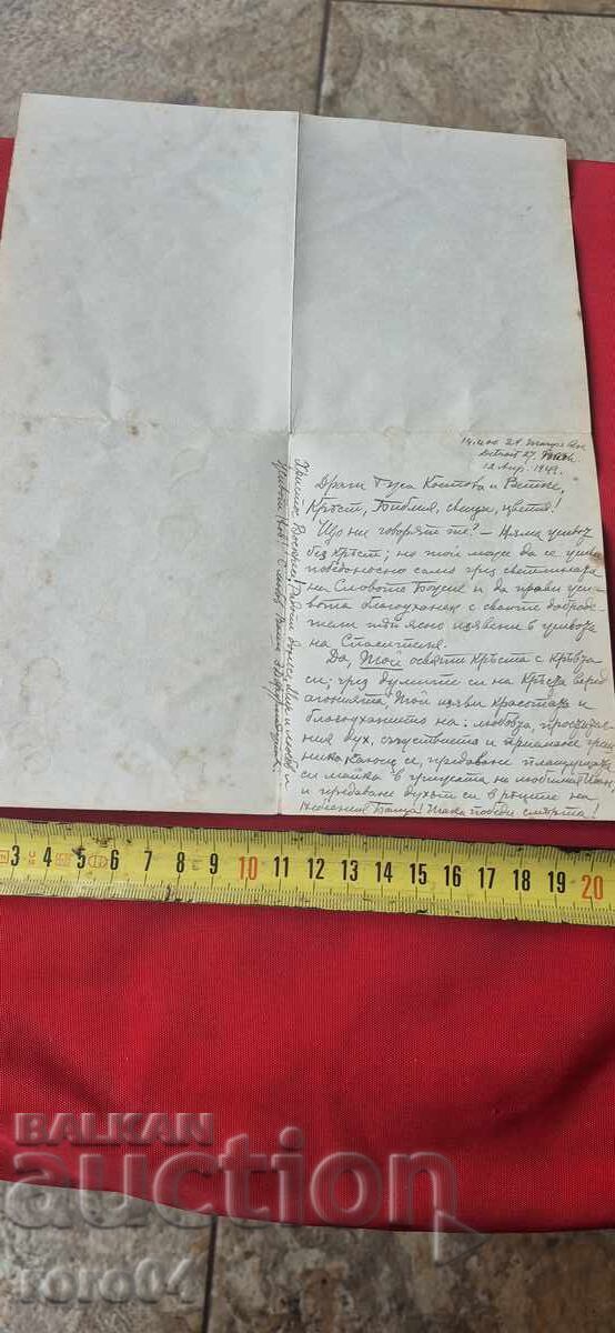 FRUMOASĂ CĂRȚE POȘTALĂ VECHE - SCRISOARE - 5