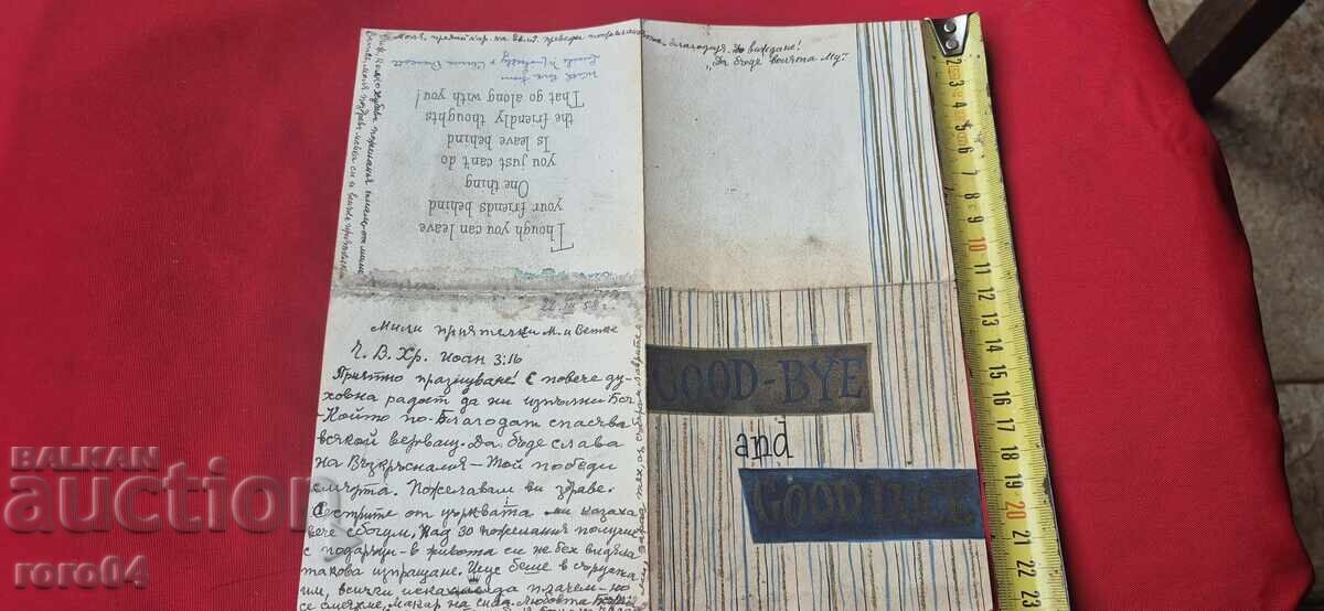 FRUMOASĂ CĂRȚE POȘTALĂ VECHE - SCRISOARE cu preț 11.11 BGN | € 5.68 FRUMOASĂ CĂRȚE POȘTALĂ VECHE - SCRISOARE cu preț 11.11 BGN | € 5.68