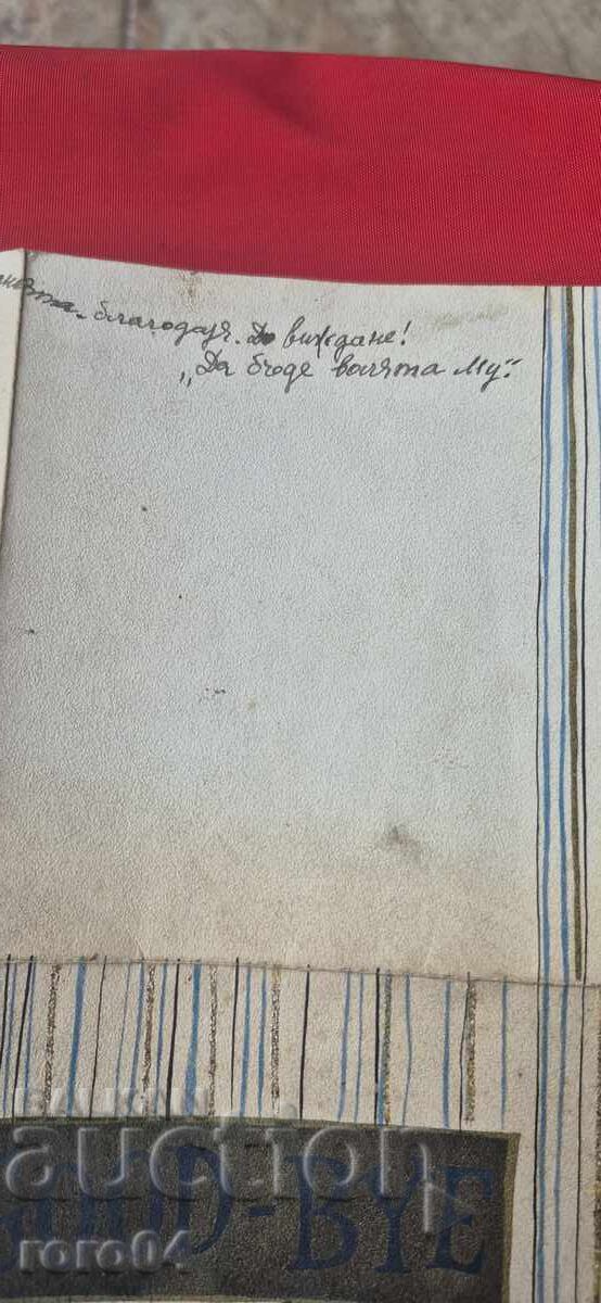 Licitație FRUMOASĂ CĂRȚE POȘTALĂ VECHE - SCRISOARE Licitație FRUMOASĂ CĂRȚE POȘTALĂ VECHE - SCRISOARE