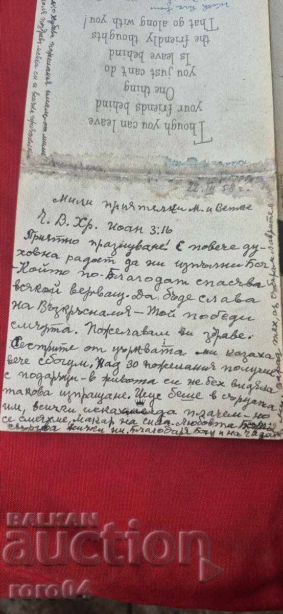 Livrarea FRUMOASĂ CĂRȚE POȘTALĂ VECHE - SCRISOARE Livrarea FRUMOASĂ CĂRȚE POȘTALĂ VECHE - SCRISOARE
