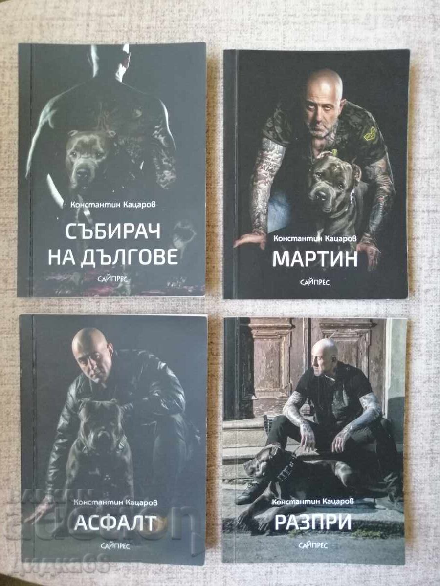 Constantin Kațarov / Set 4 cărți Constantin Kațarov / Set 4 cărți