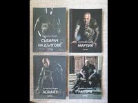 Κωνσταντίν Κατσαρώφ / Σετ 4 βιβλίων