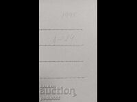 Monitorul de Stat de la numărul 1 la 24 din 1995 Democrația Bulgară