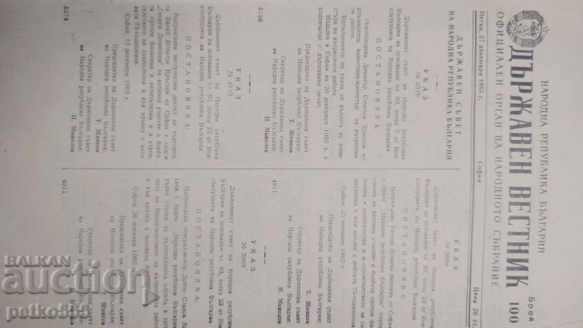 Licitație GAZETA DE STAT DIN 1985 DE LA NUMĂRUL 49 LA 100 Licitație GAZETA DE STAT DIN 1985 DE LA NUMĂRUL 49 LA 100