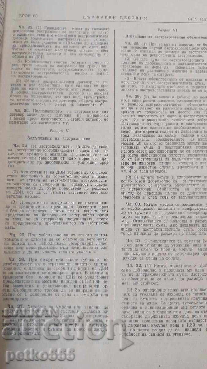 Livrarea GAZETA DE STAT DIN 1985 DE LA NUMĂRUL 49 LA 100 Livrarea GAZETA DE STAT DIN 1985 DE LA NUMĂRUL 49 LA 100