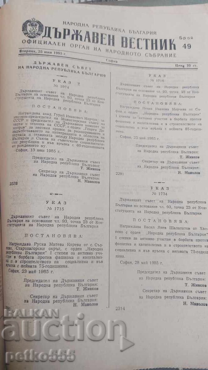 GAZETA DE STAT DIN 1985 DE LA NUMĂRUL 49 LA 100 GAZETA DE STAT DIN 1985 DE LA NUMĂRUL 49 LA 100