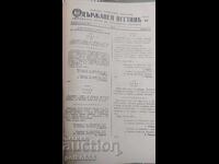 GAZETA DE STAT DIN 1985 DE LA NUMĂRUL 49 LA 100