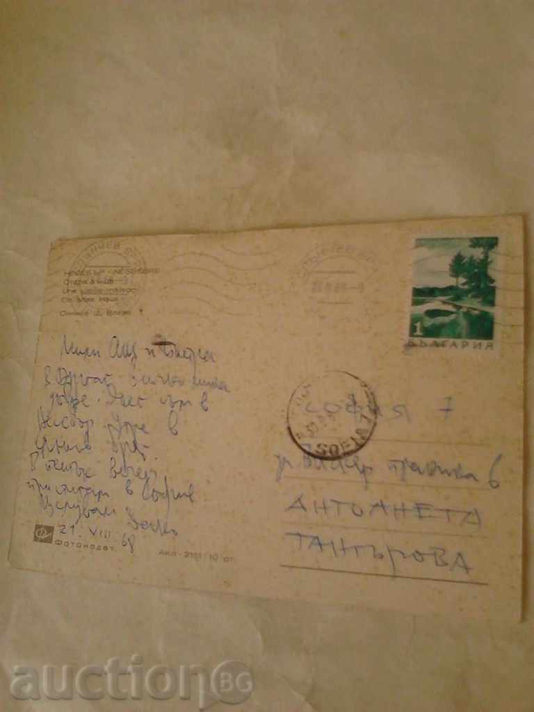 Ταχυδρομική κάρτα Νεσέμπαρ Παλιό σπίτι 1968 με τιμή 0.45 BGN | € 0.23 Ταχυδρομική κάρτα Νεσέμπαρ Παλιό σπίτι 1968 με τιμή 0.45 BGN | € 0.23