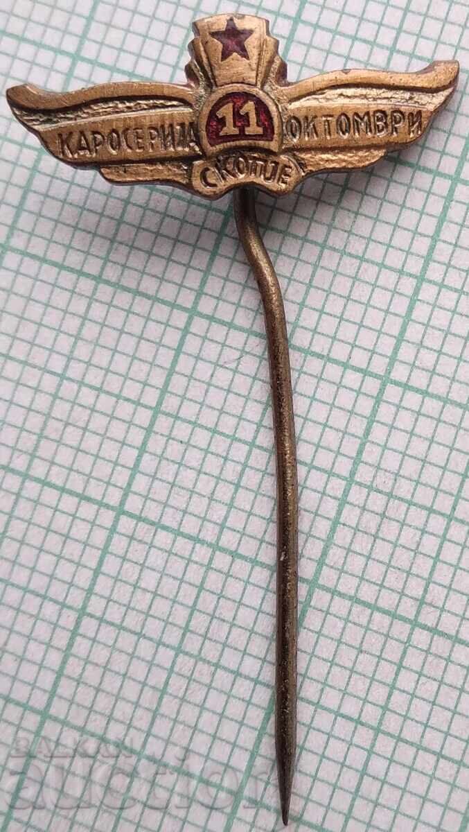 19001 11th October Skopje Bus Factory Bronze Enamel