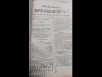 GAZETA DE STAT DIN 1993 DE LA NUMĂRUL 27 PÂNĂ LA 51