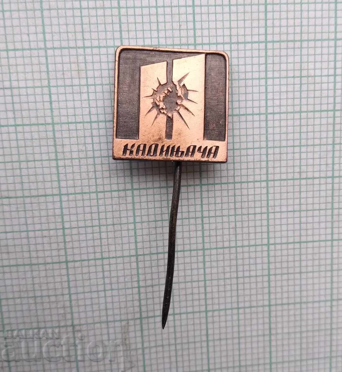 19003 Σήμα - Κομμουνιστικό μνημείο Kadinača - Γιουγκοσλαβία με τιμή 1.00 BGN | € 0.51