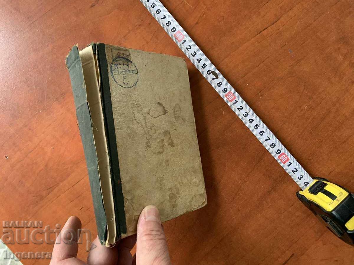 Δημοπρασία ΒΙΒΛΙΟ - RAYMOND ESCOLIE - VICTOR HUGO - 1946