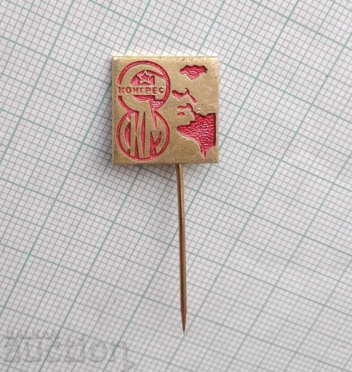 19014 8ος Συνέδριος της Ένωσης Κομμουνιστών Μακεδονίας (ΣΚΜ) με τιμή 4.00 BGN | € 2.05 19014 8ος Συνέδριος της Ένωσης Κομμουνιστών Μακεδονίας (ΣΚΜ) με τιμή 4.00 BGN | € 2.05