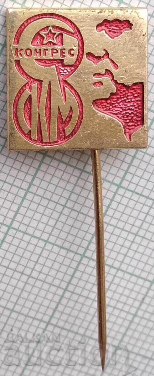 19014 8ος Συνέδριος της Ένωσης Κομμουνιστών Μακεδονίας (ΣΚΜ) 19014 8ος Συνέδριος της Ένωσης Κομμουνιστών Μακεδονίας (ΣΚΜ)